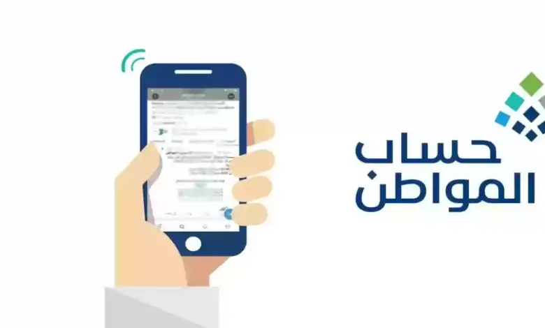 عاجل | تبكير موعد إيداع دعم حساب المواطن دفعة مايو وحقيقة صرف راتب آخر