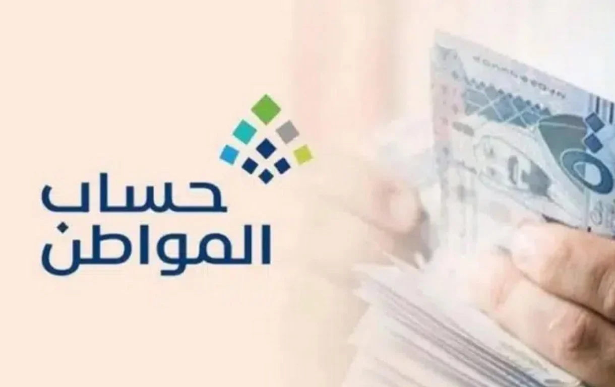 سيتم الصرف قبل العيد | تبكير موعد صرف حساب المواطن لشهر أبريل .. خدمة المستفيدين توضح التفاصيل