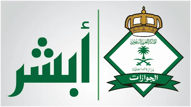إعفاء رسمي من الداخلية السعودية لأبناء هذه الجنسية من رسوم تجديد الإقامة في السعودية