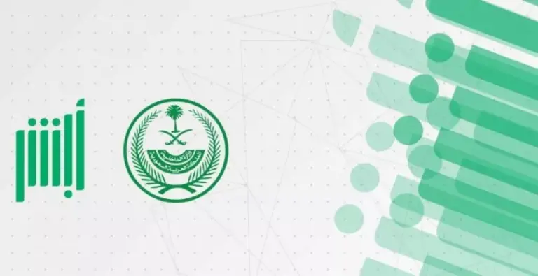 عبر منصة أبشر | طريقة تجديد الهوية الوطنية إلكترونيًا والأوراق المطلوبة للحصول على الهوية الجديدة