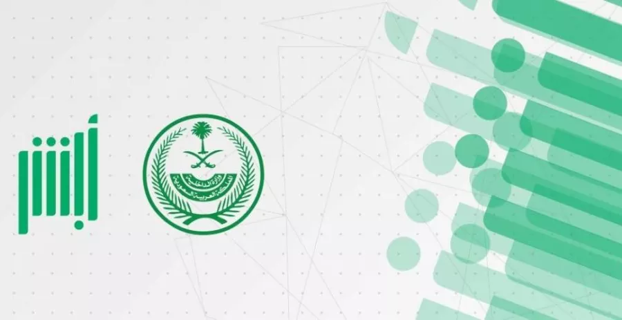 عبر منصة أبشر | طريقة تجديد الهوية الوطنية إلكترونيًا والأوراق المطلوبة للحصول على الهوية الجديدة