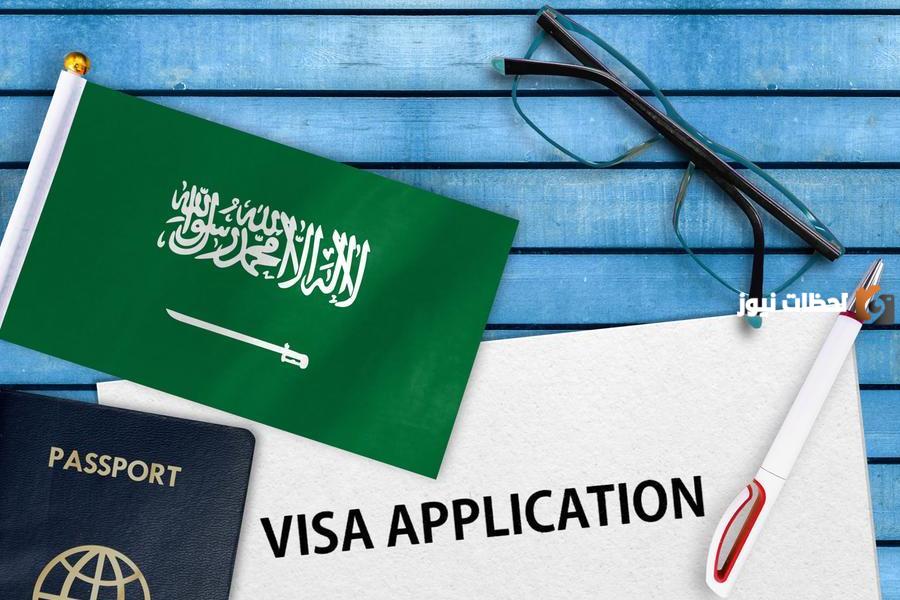 بـ 3 شروط فقط | تحويل الزيارة إلى إقامة دائمة في السعودية وهذه الرسوم والمتطلبات الأساسية لها