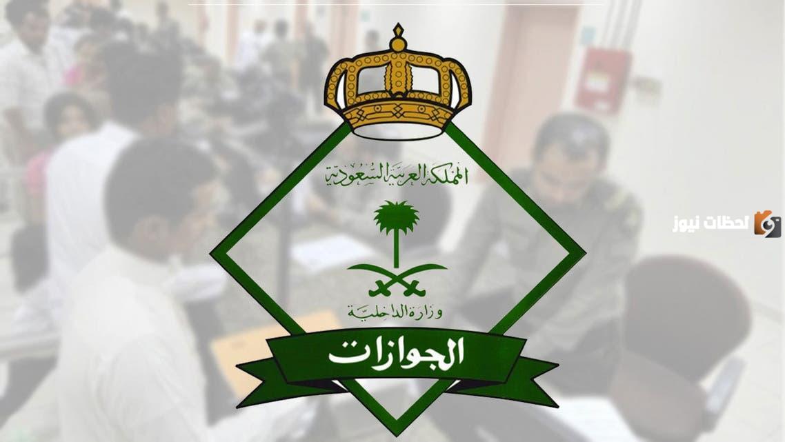 بشرى للعائلات في السعودية .. طريقة تحويل تأشيرة الزيارة إلى إقامة للأطفال في السعودية