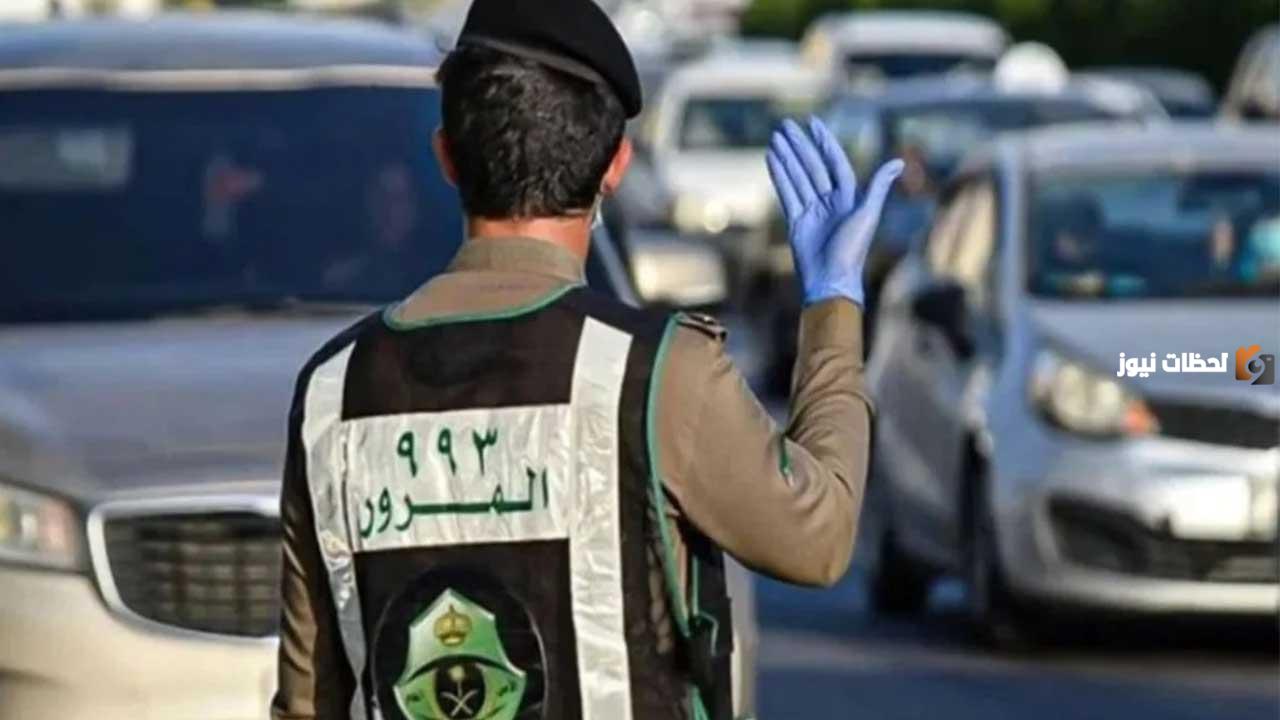 وزارة الداخلية تُعلن تخفيض غرامات المخالفات المرورية عند الدفع .. التفاصيل كاملة من أبشر