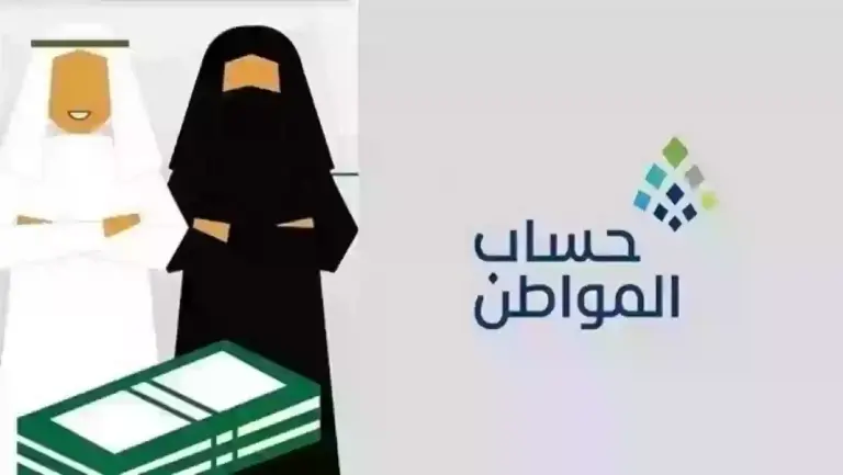 حالات تسجيل المتزوجة في حساب المواطن.. الموارد البشرية توضح الحالات التي تسجل بها والشروط اللازمة لها