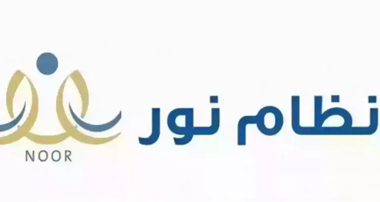 التسجيل متاح عبر هذا الرابط .. تسجيل رياض الأطفال في نظام نور 1447 ـ 2025 والأعمار المقبولة