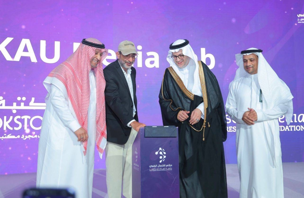تعزيز دور المملكة في مجالات الاتصال والإعلام الرقمي