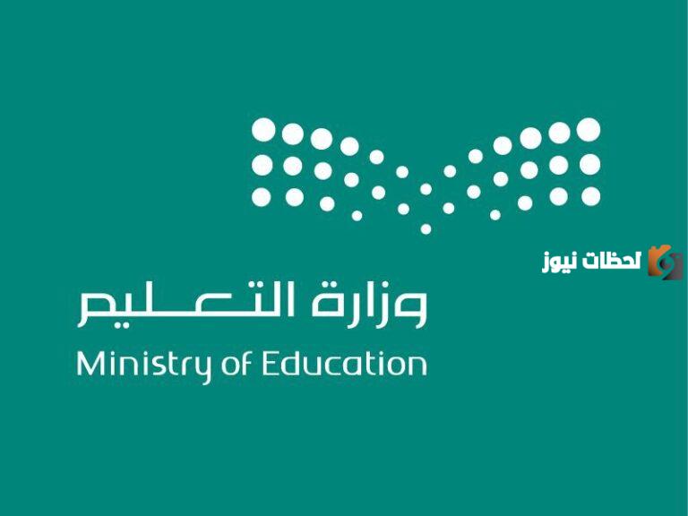 إجراءات المقابلات الشخصية في تعليم الطائف والمطابقة لـ 411 مرشحًا
