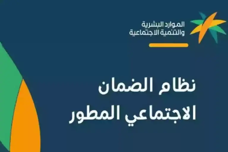 تعويض مستفيد الضمان الاجتماعي بمقابل مالي جيد | وزارة الموارد البشرية توضح التفاصيل