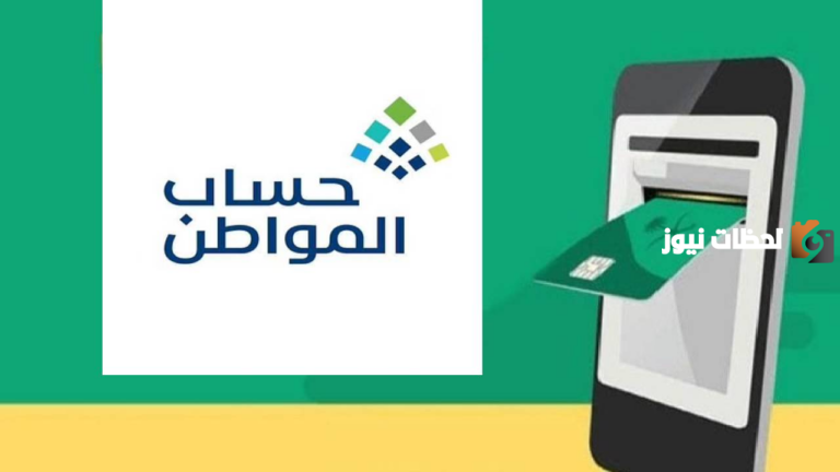 المدة المسموح بها بتغيير الحالة الاجتماعية في حساب المواطن؟ البرنامج يوضح التفاصيل