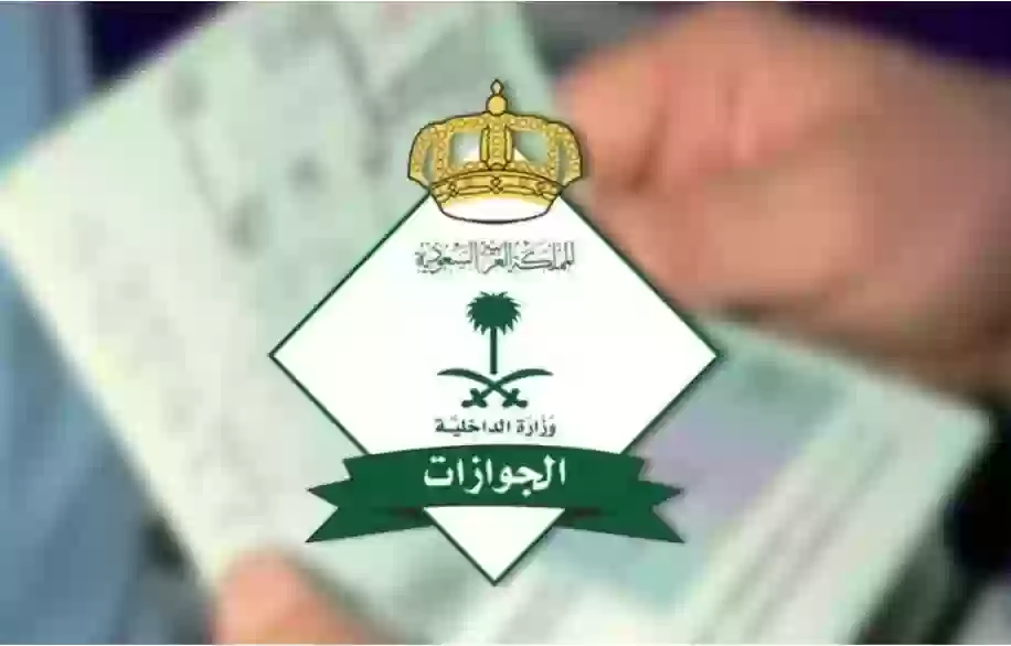 تغيير بيانات الإقامة السعودية