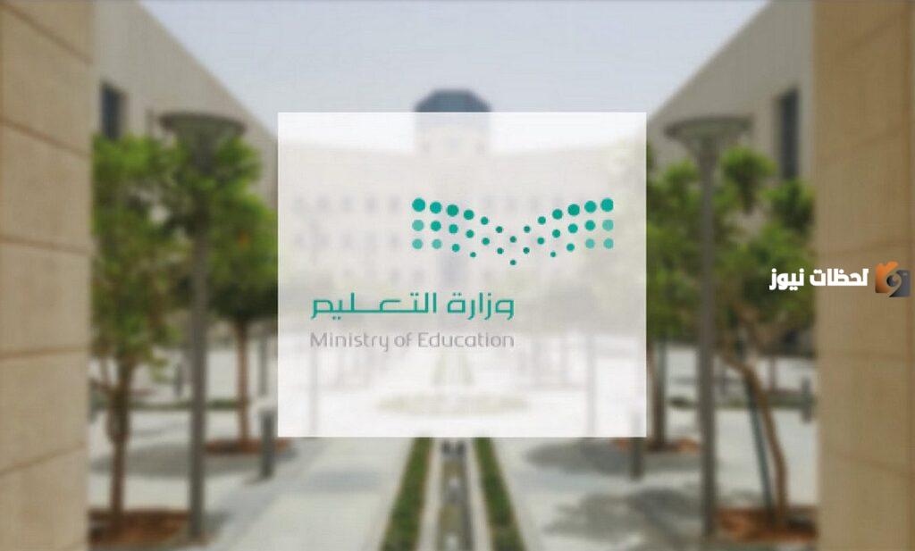 تغيير موعد اختبارات الترم الثالث النهائية