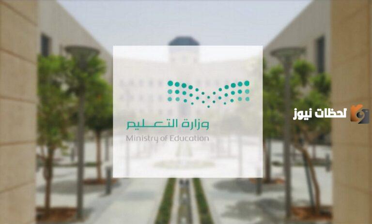 عاجل | تغيير موعد اختبارات الترم الثالث النهائية في السعودية إلى هذا الموعد