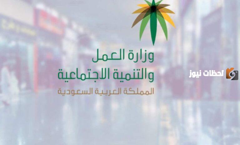 الموارد البشرية توضح تفاصيل مهمة بشأن الإجازة الأسبوعية في السعودية .. الإجازة أصبحت سبت وأحد
