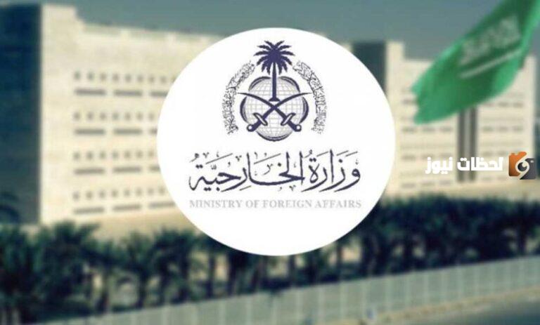 رابط وزارة الخارجية السعودية “الاستعلام عن التأشيرات” 2025 وطريقة تقديم طلب التأشيرة