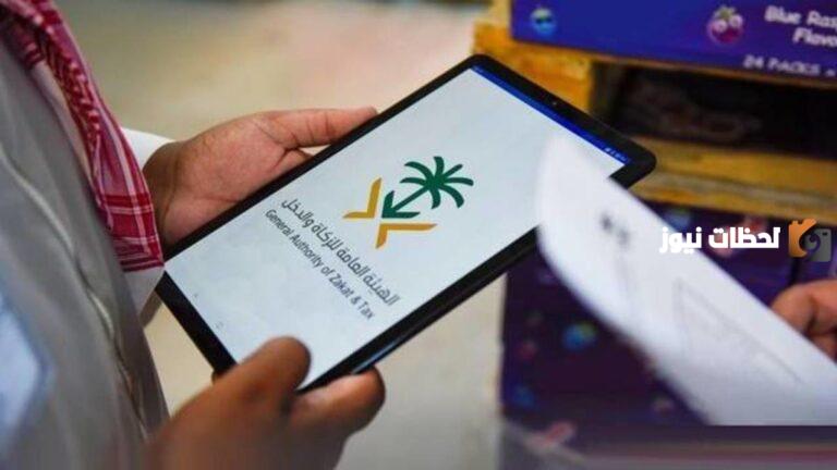 هل يمكن تقسيط مبلغ ضريبة القيمة المضافة؟ هيئة الزكاة والمال توضح التفاصيل