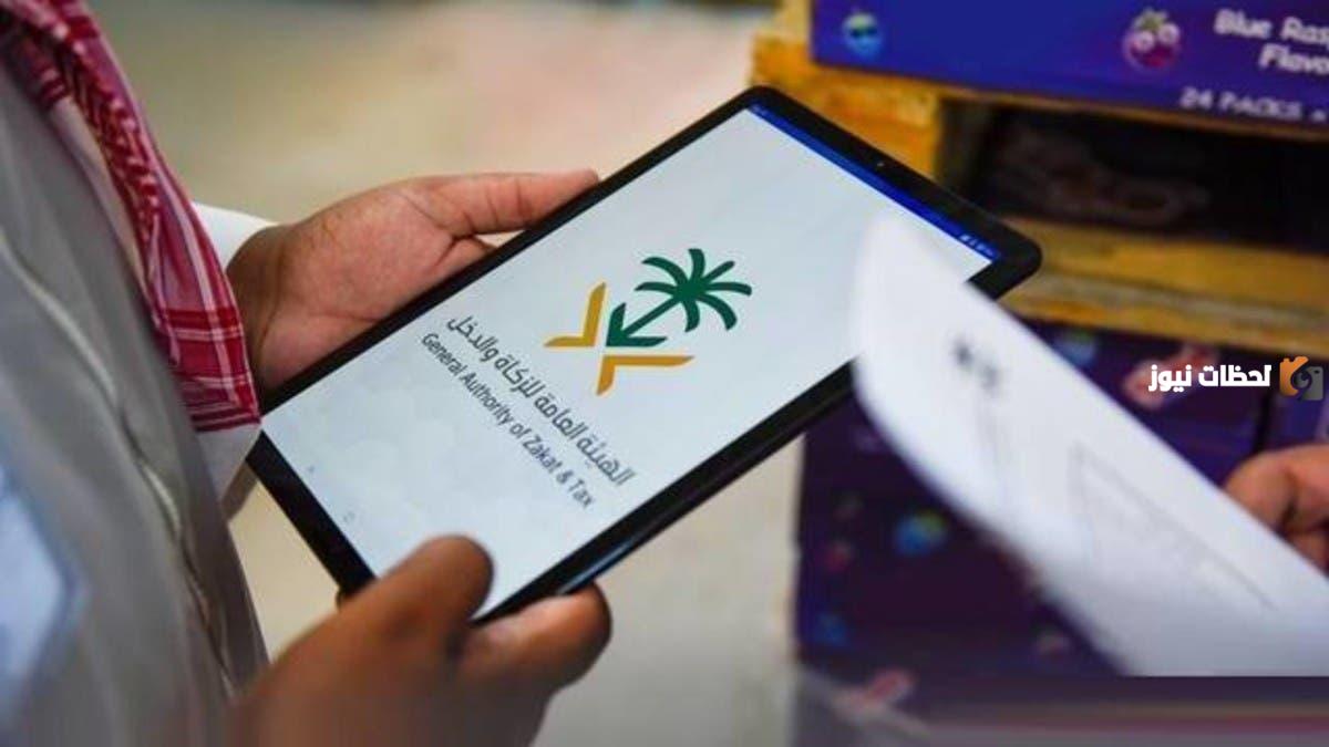 هل يمكن تقسيط مبلغ ضريبة القيمة المضافة؟ هيئة الزكاة والمال توضح التفاصيل