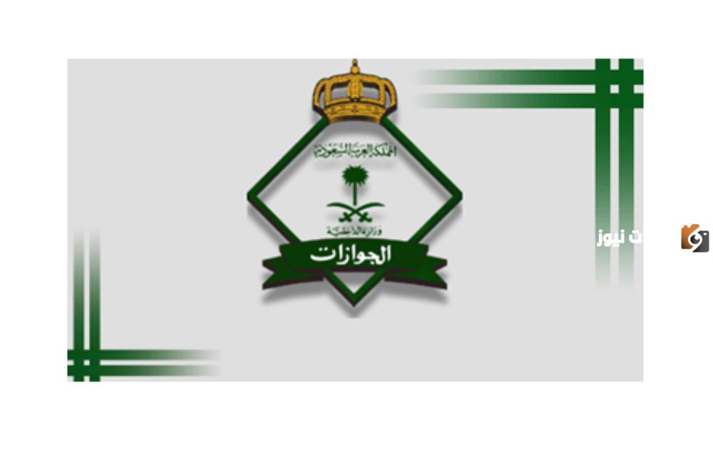 تم إلغاء الرسوم الإضافية على المرافقين