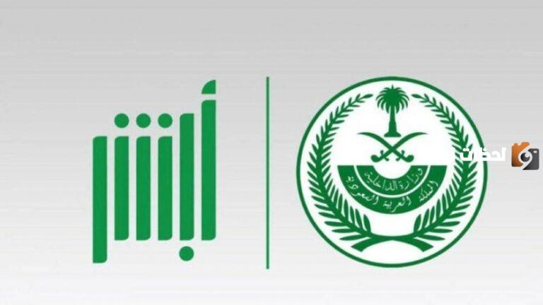 تمديد الزيارة العائلية في السعودية .. الجوازات توضح شروط وخطوات التمديد