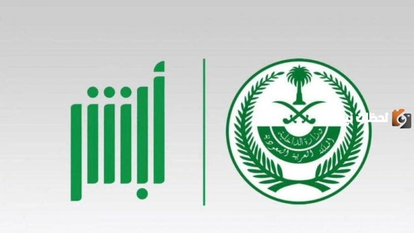 تمديد الزيارة العائلية في السعودية .. الجوازات توضح شروط وخطوات التمديد