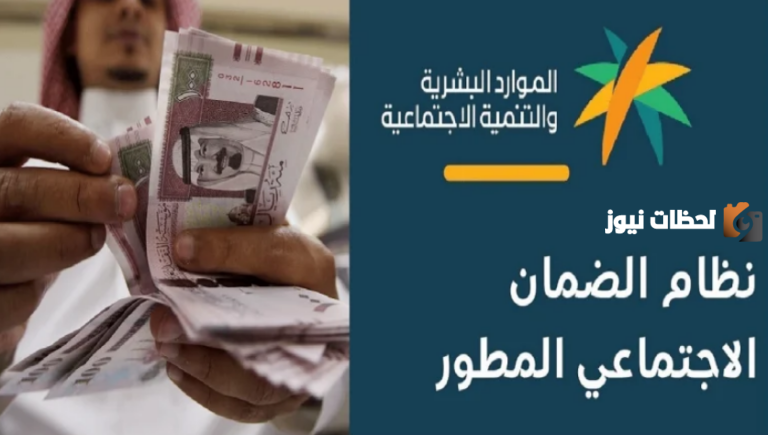 عاجل من الضمان | أسباب توقف الدعم من الضمان .. الموارد توضح الأسباب