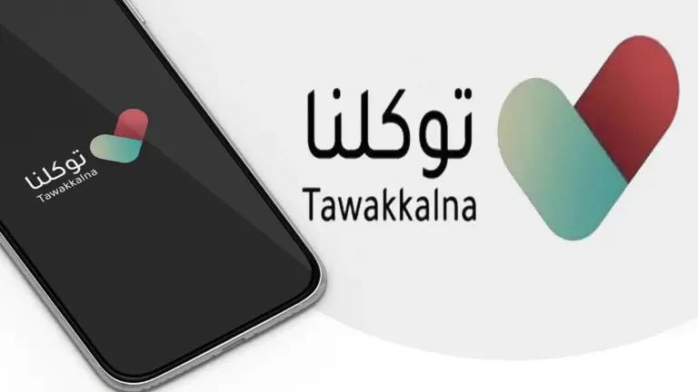 التجارة السعودية توضح | طريقة الاستعلام عن سجلات الشركات والمؤسسات عبر “توكلنا”