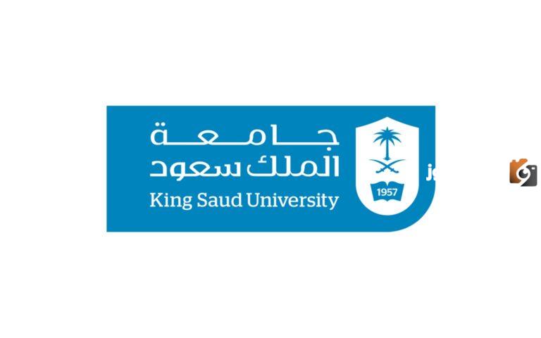 فرص جديدة.. جامعة الملك سعود للعلوم الصحية تُعلن عن وظائف شاغرة والتقديم من هُنــــــا
