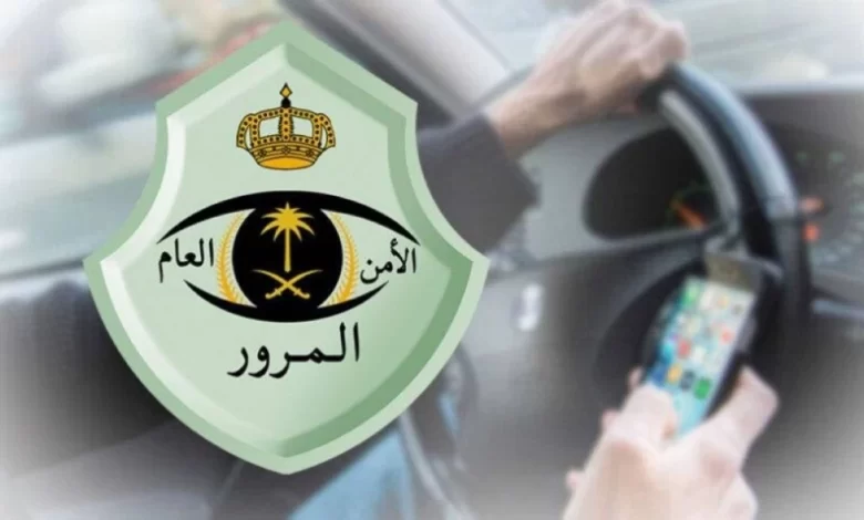 جدول المخالفات المرورية الجديد .. إدارة المرور السعودي تُعلن عنه بالتفصيلط