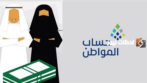 تم تقديم موعد إيداع دفعة شهر مايو .. حساب المواطن يُجيب ويوضح الحقيقة كاملة وموعد الصرف الجديد