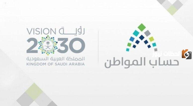 نصيب الفرد الأساسي من حساب المواطن | البرنامج يوضح التفاصيل كاملة