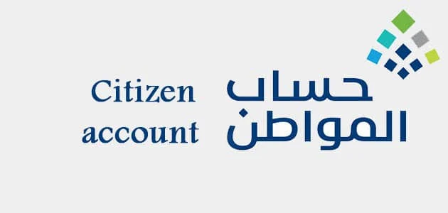 تنبيهات هامة للبنوك .. حساب المواطن ينوه عن بعض الأمور للبنوك قبل صرف دفعة الشهر الجاري
