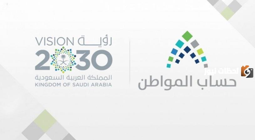 نصيب الفرد الأساسي من حساب المواطن | البرنامج يوضح التفاصيل كاملة