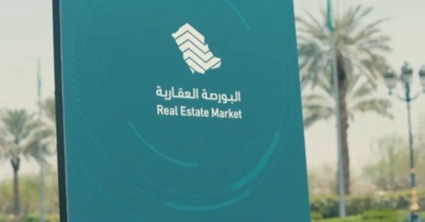 حصيلة مبيعات البورصة العقارية تتجاوز 413.7 مليون ريال اليوم