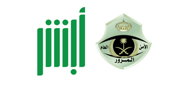 عاجل | حقيقة منع تجديد الرخصة بسبب إيقاف الخدمات .. المرور السعودي يوضح