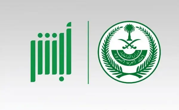 حول الزيارة إلى إقامة دائمة في السعودية باستيفاء 3 شروط فقط .. هذه الأوراق المطلوبة ومتطلبات التحويل
