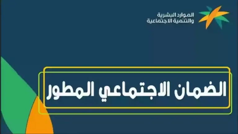 خدمة مستفيدين الضمان: هذا موعد الإعلان عن نتيجة الأهلية في شهر مايو وشروط التقديم الجديدة