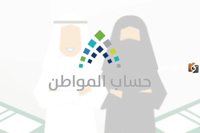 خطوات إضافة مولود جديد في حساب المواطن.. البرنامج يُعلن عن الشروط والأوراق المطلوبة