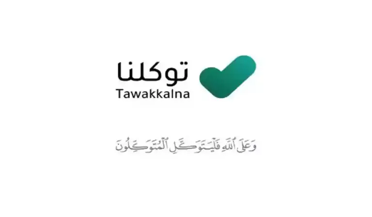 وزارة الحج السعودية تُعلن .. خطوات استخراج تصريح عمرة عبر توكلنا واعتمرنا 1447