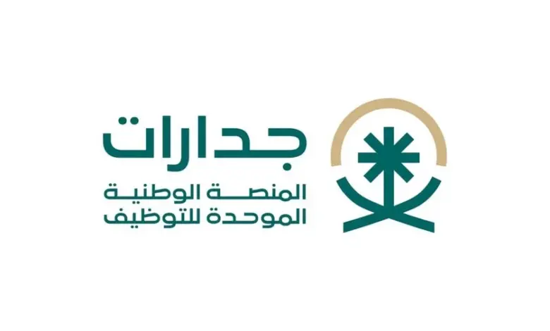 رابط وخطوات الاستعلام في جدارات .. ما هي شروط القبول في الوظائف التعليمية؟