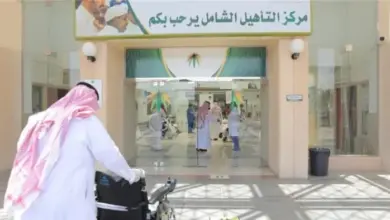 خطوات التسجيل في التأهيل الشامل الجديد