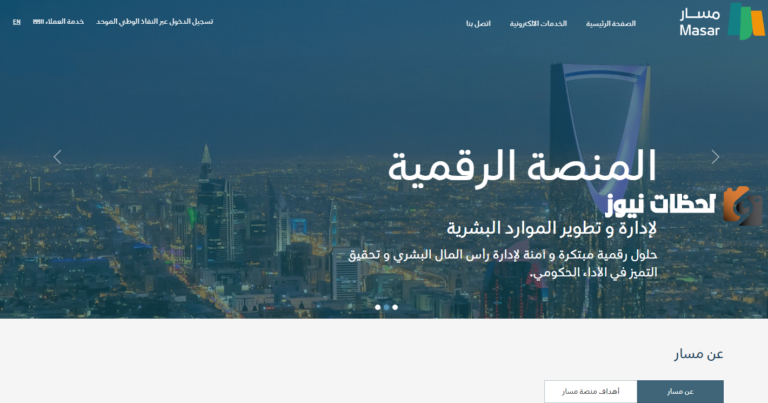 رابط وخطوات تنفيذ خدمة الترقيات عبر مسار وهذه أهم الشروط المطلوبة .. التفاصيل كاملة