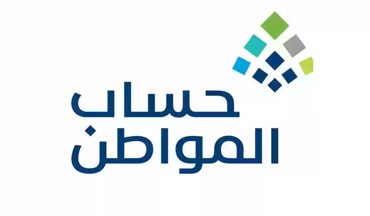 مدة دراسة أهلية حساب المواطن .. شروط أهلية البرنامج والأوراق المطلوبة للتقديم