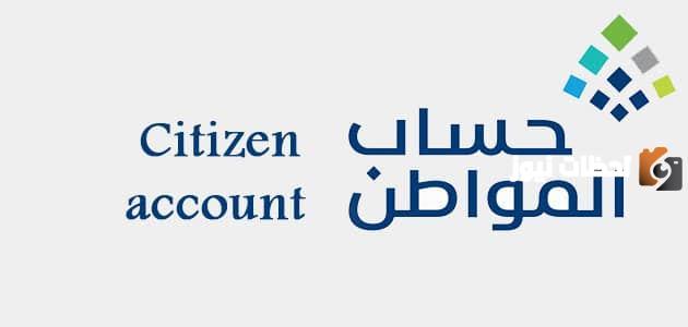 هل يوجد دعم إضافي في راتب حساب المواطن الشهر القادم بمناسبة عيد الفطر؟ إدارة البرنامج توضح