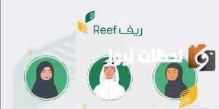 خطوات التسجيل في دعم ريف للعاطلين عن العمل .. هل يجوز أخذ الدعم بدون مشروع؟