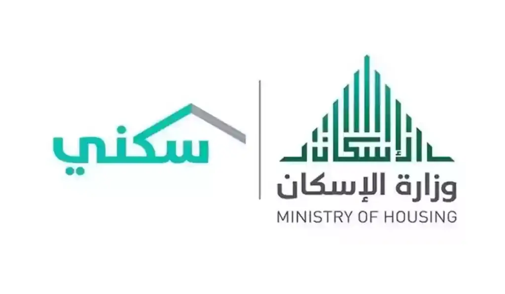 دعم مسترد من سكني