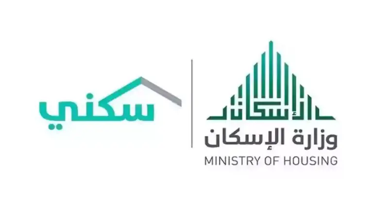 دعم مسترد من سكني يصل إلى 500 ألف ريال | طريقة الحصول على الدعم وشروط الاستفادة منه