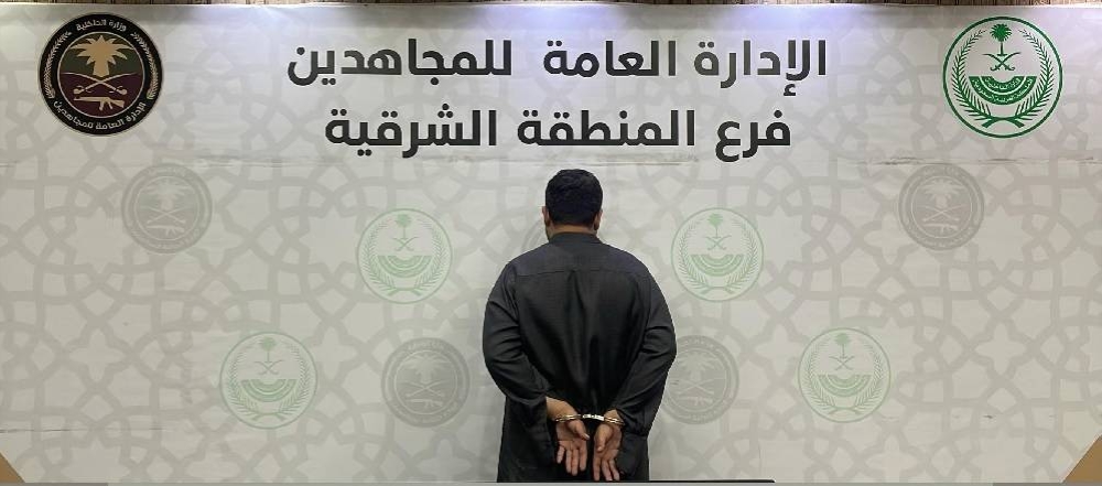 «دوريات المجاهدين في المنطقة الشرقية ت arrest شخصًا لترويجه مادة