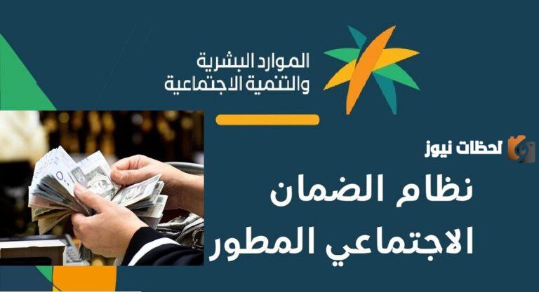 الرابط الرسمي وطريقة الاستخدام | رابط حاسبة الضمان الاجتماعي المطور وطريقة الاستخدام 2025 ومبلغ الدعم بعد الزيادة الأخيرة