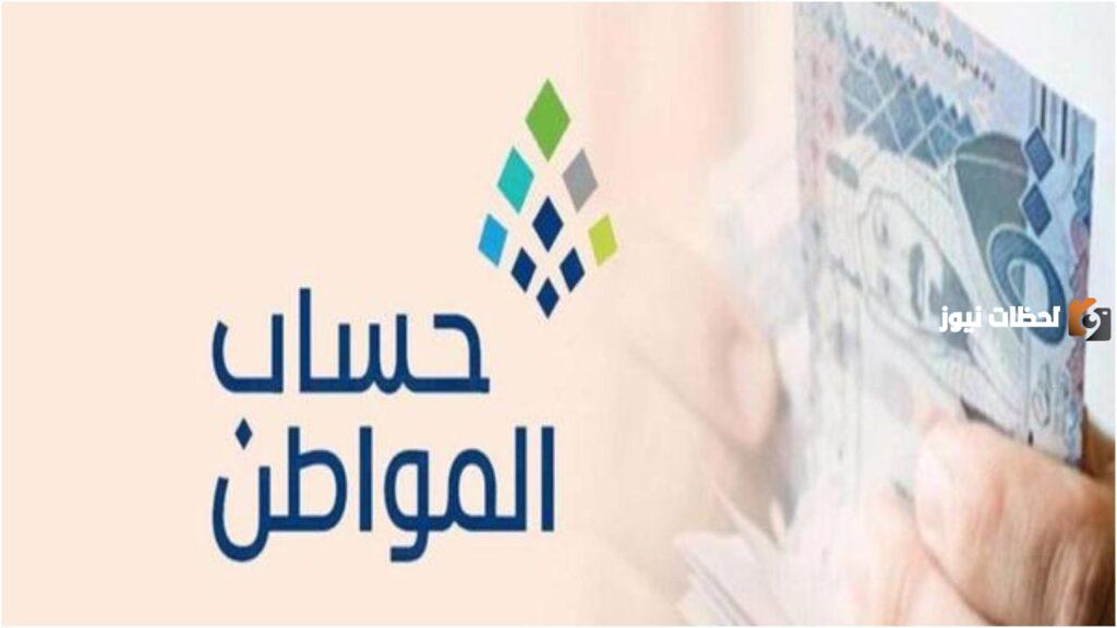 رابط حاسبة حساب المواطن