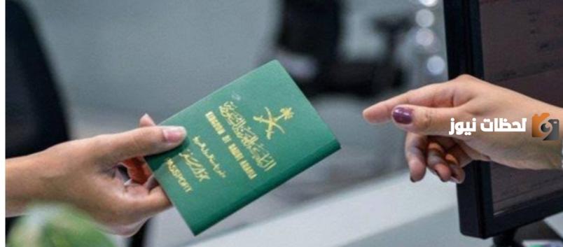 رابط منصة التأشيرة .. بخطوات سهلة يمكن الاستعلام عن تأشيرة السعودية برقم الجواز